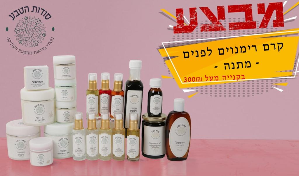 סודות הטבע פקיעין סודות הטבע פקיעין