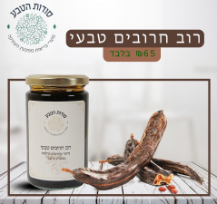 סודות הטבע פקיעין