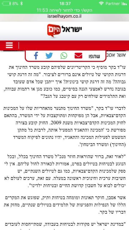 בקר ערן בקר ערן