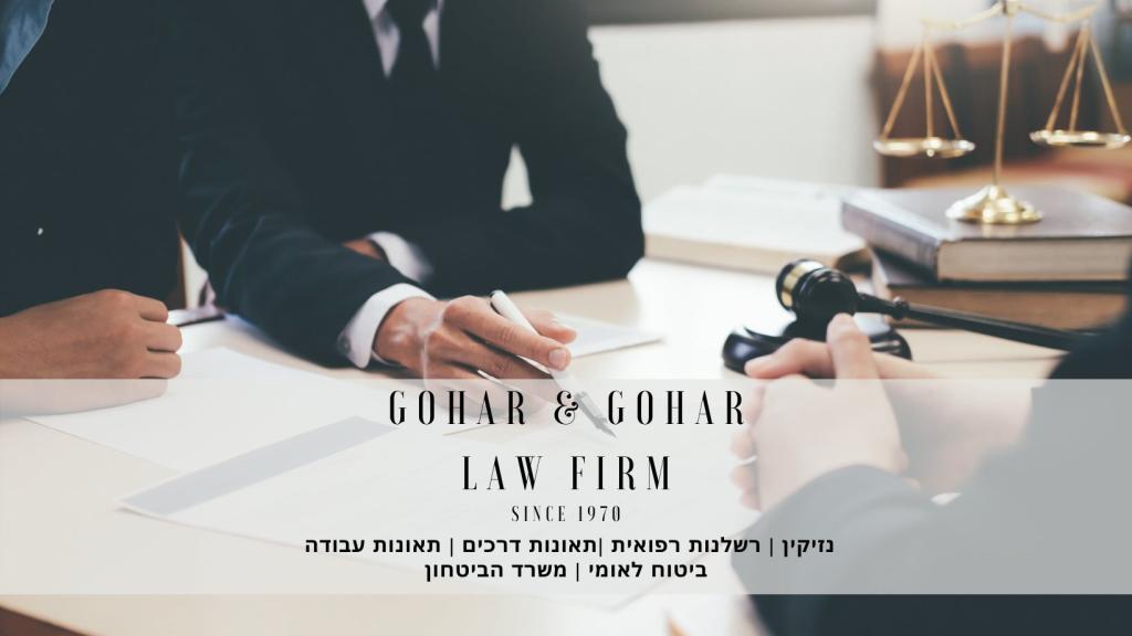 גוהר את גוהר גוהר את גוהר