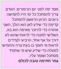 גבע מיכאל