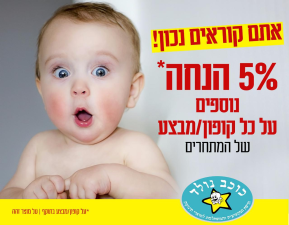 כוכב נולד