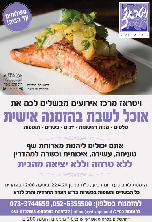 ויטראז' מרכז אירועים ויטראז' מרכז אירועים