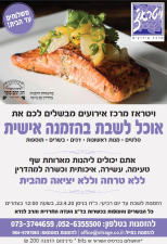 ויטראז' מרכז אירועים