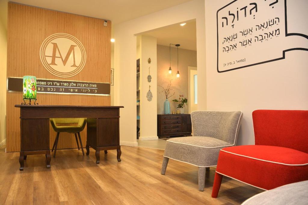 הרצברג אלון מאיה הרצברג אלון מאיה