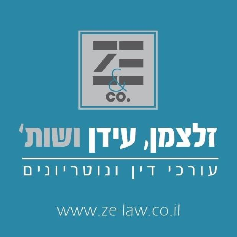 זלצמן דברת זלצמן דברת