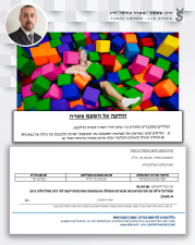 עו"ד ירון שמעון
