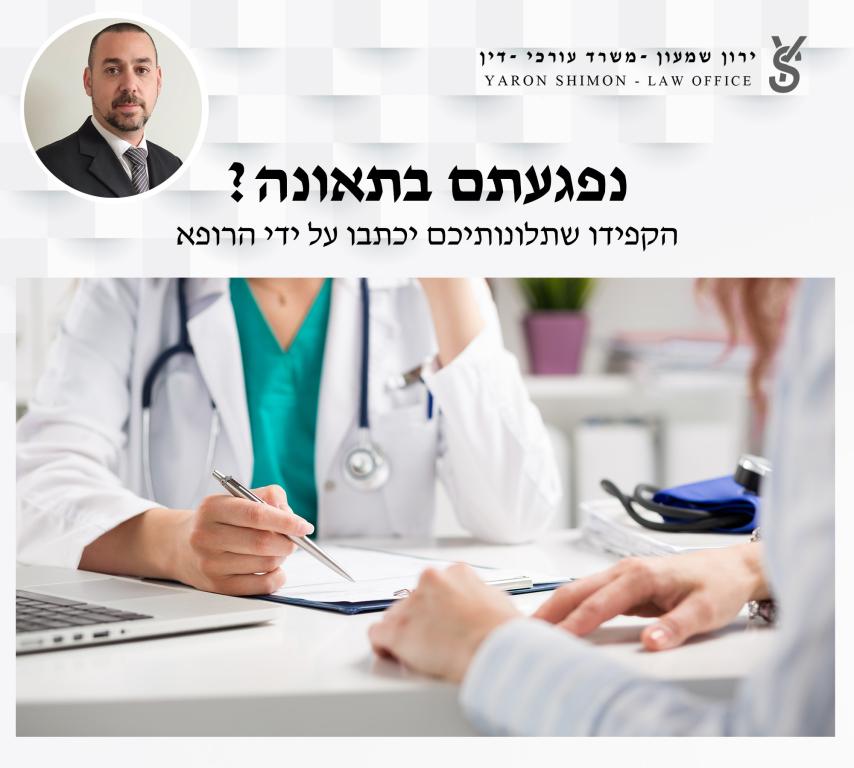 עו"ד ירון שמעון עו"ד ירון שמעון