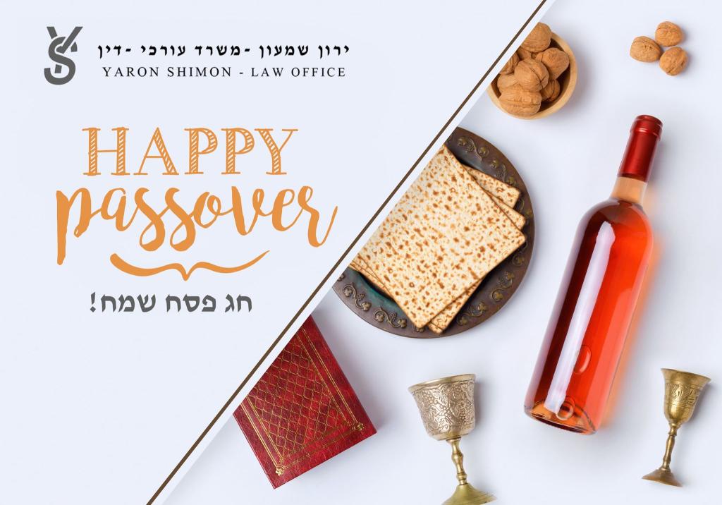 עו"ד ירון שמעון עו"ד ירון שמעון