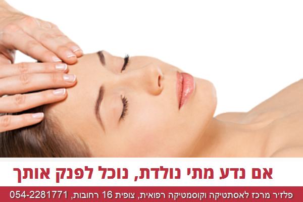 פלז'ר אביבה צפריר פלז'ר אביבה צפריר