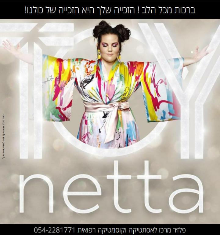 פלז'ר אביבה צפריר פלז'ר אביבה צפריר