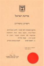 כדריה משה עו"ד ונוטריון