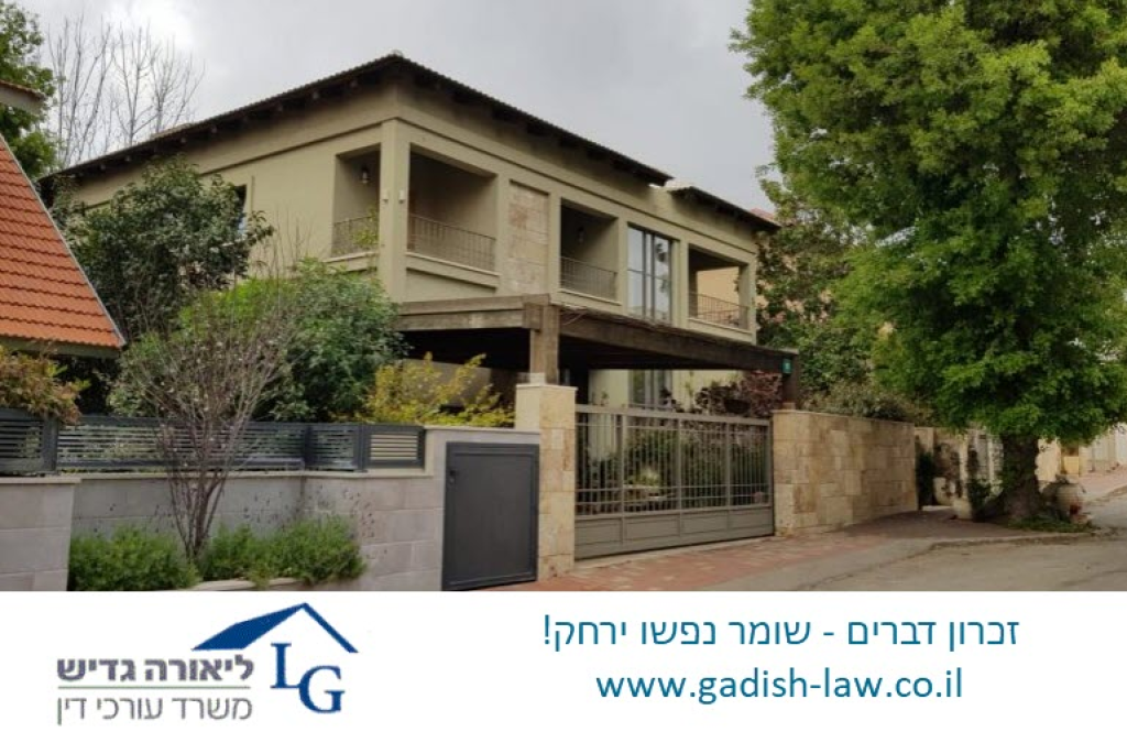 עו"ד גדיש ליאורה עו"ד גדיש ליאורה