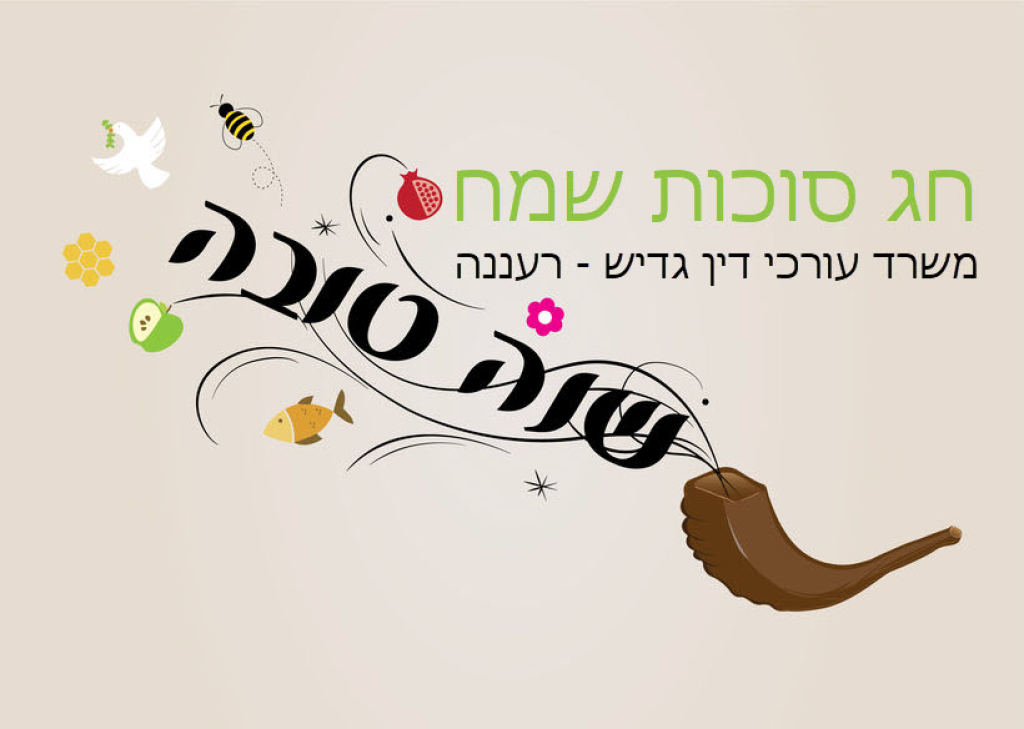 עו"ד גדיש ליאורה עו"ד גדיש ליאורה