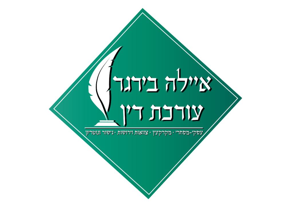 אילה בירגר אילה בירגר