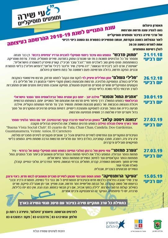 תיאטרון היהלום תיאטרון היהלום