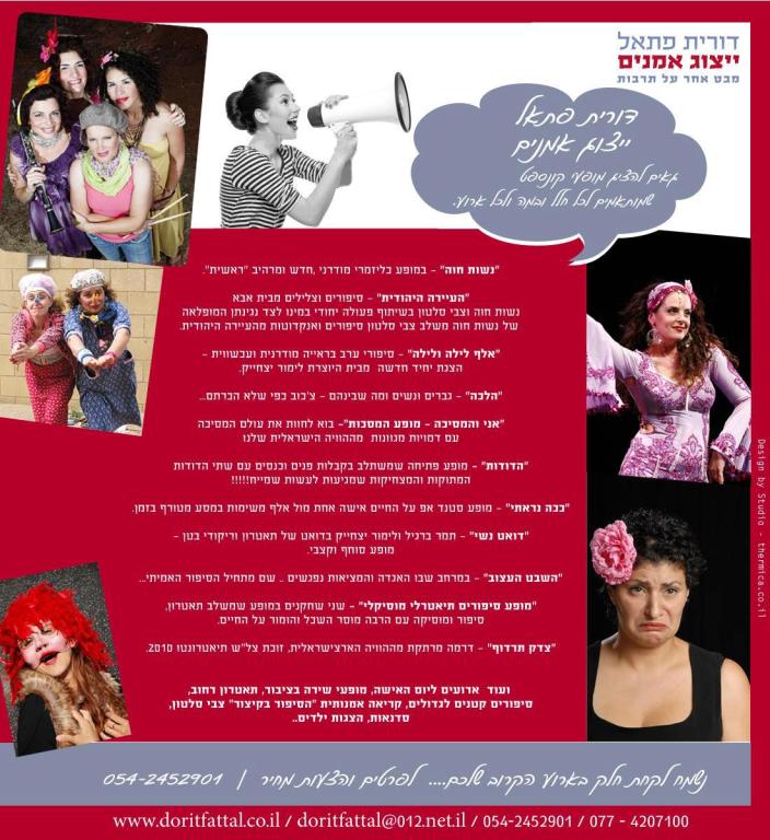 תיאטרון היהלום תיאטרון היהלום