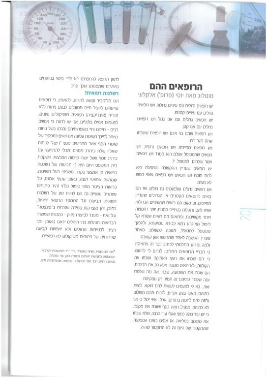 יקירביץ שמואל יקירביץ שמואל