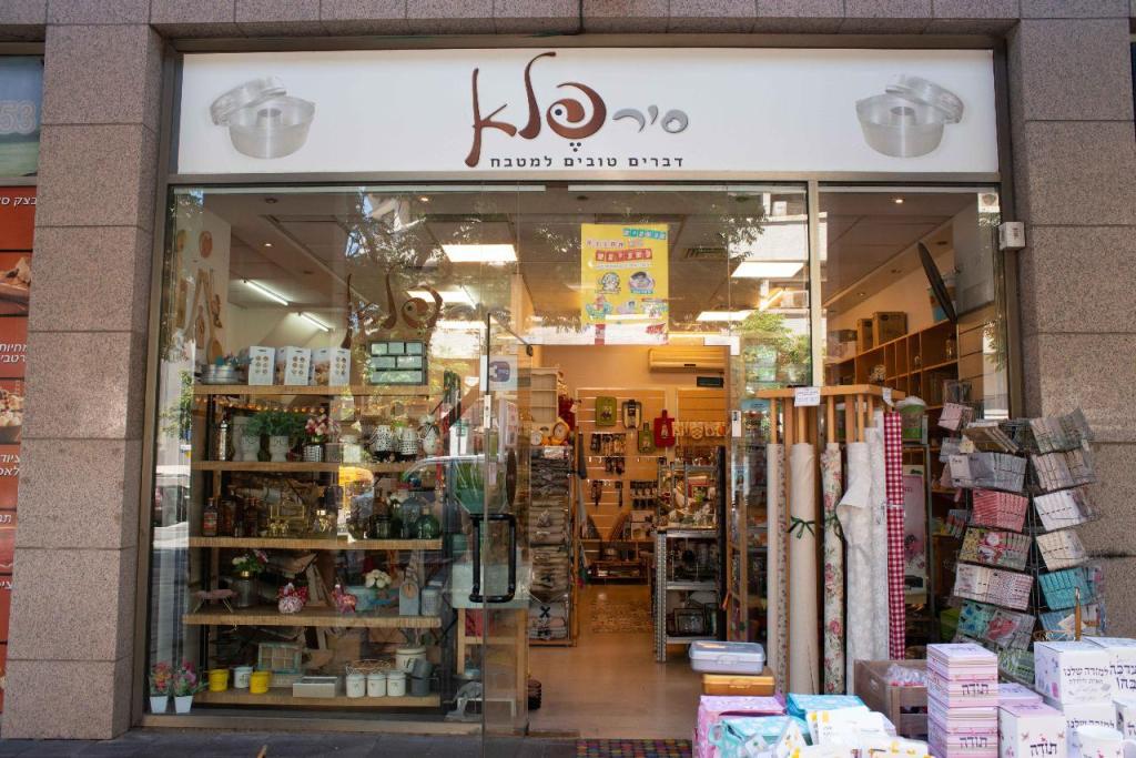 סיר פלא סיר פלא