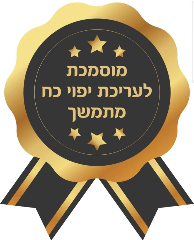 גונן אללוף לירז גונן אללוף לירז