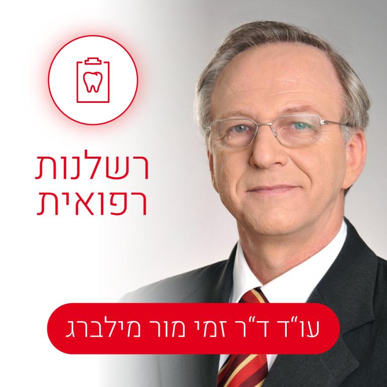 ד"ר מור מיכאלה ד"ר מור מיכאלה