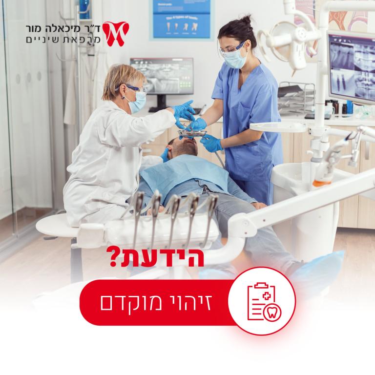 ד"ר מור מיכאלה ד"ר מור מיכאלה