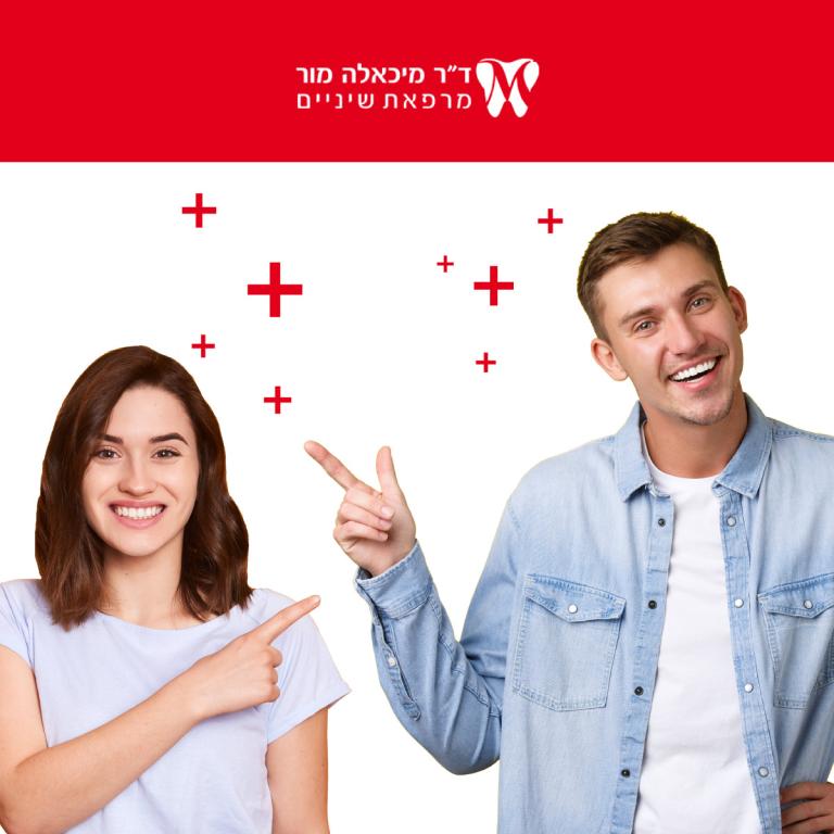 ד"ר מור מיכאלה ד"ר מור מיכאלה