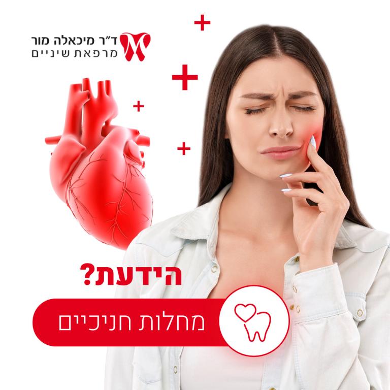 ד"ר מור מיכאלה ד"ר מור מיכאלה