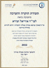 עו"ד אוריאל זעירא