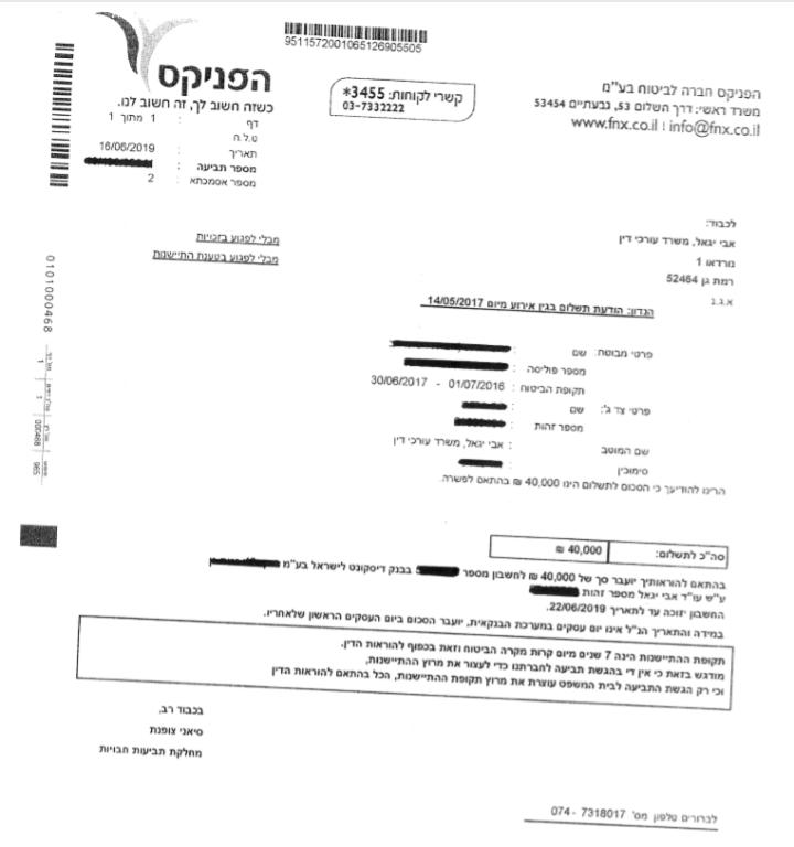 אבי יגאל עו"ד ונוטריון אבי יגאל עו"ד ונוטריון