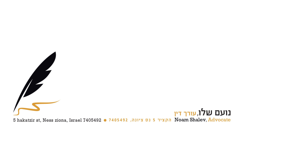 נועם שלו נועם שלו