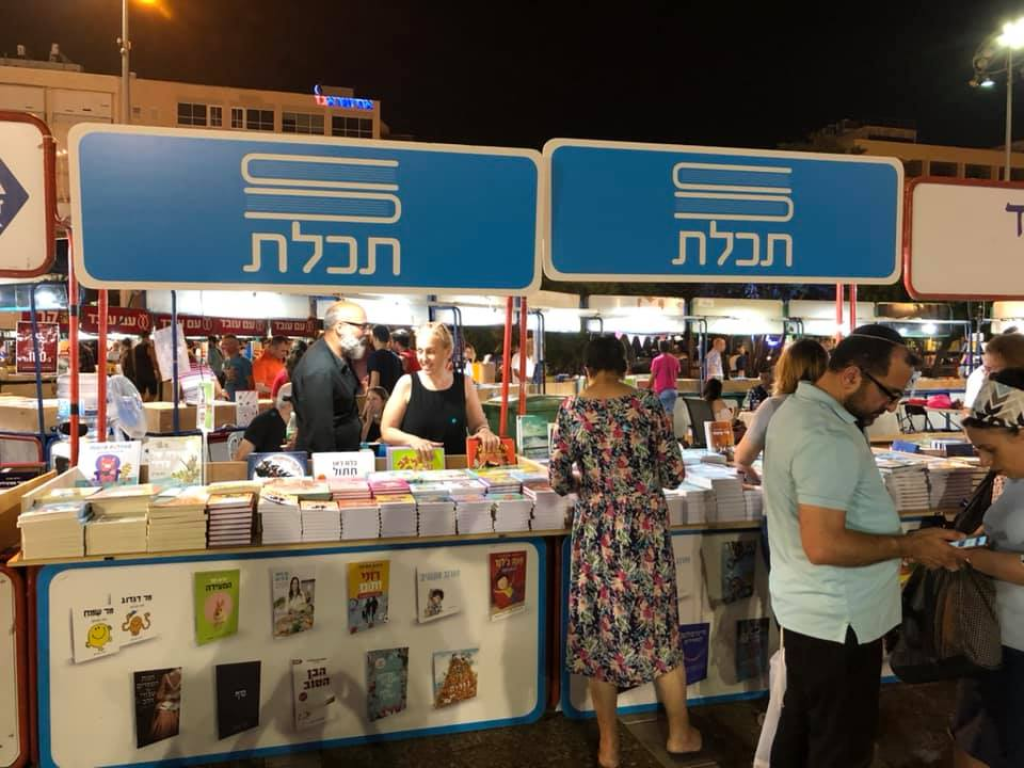 אלטמן אודליה אלטמן אודליה