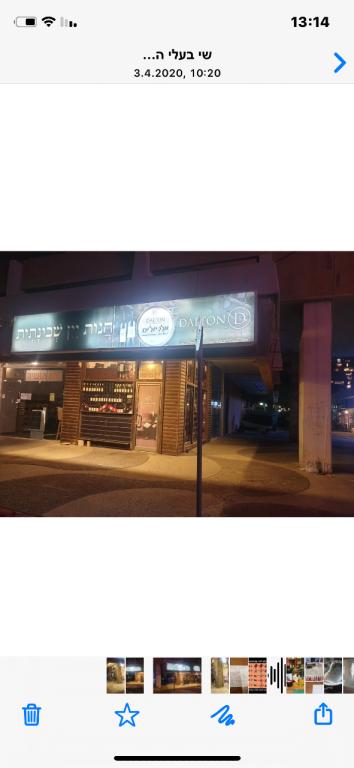 אלכיולים אלכיולים