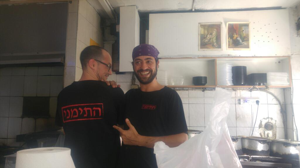 התימני התימני