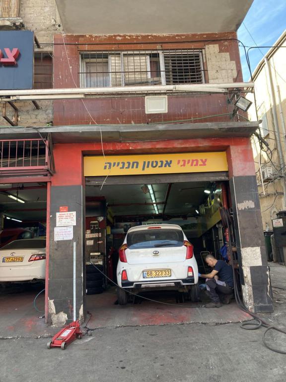 צמיגי אנטון חנניה צמיגי אנטון חנניה
