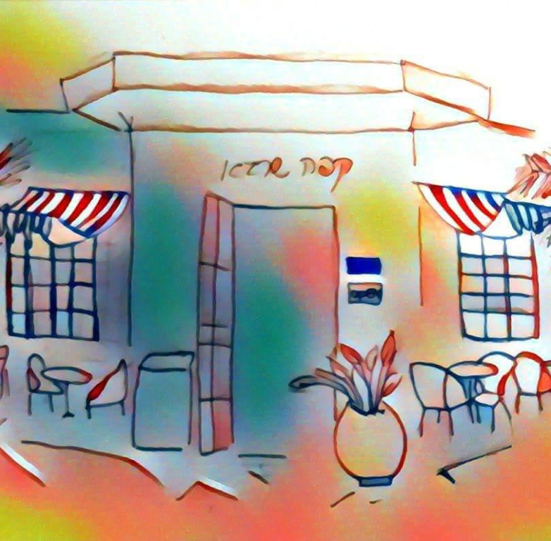 קפה שרגא קפה שרגא