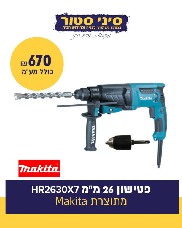 סיני סטור סיני סטור