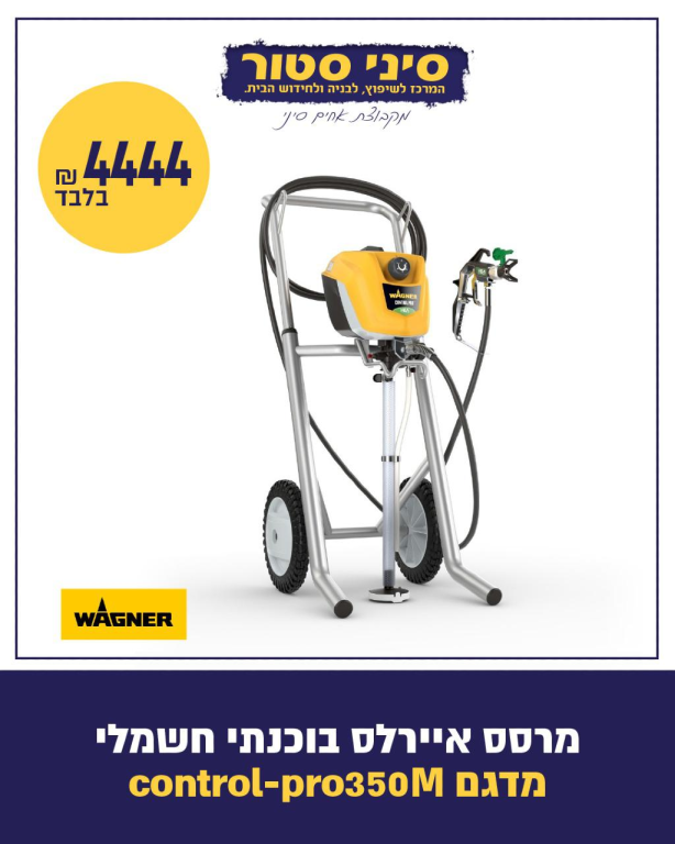 סיני סטור סיני סטור