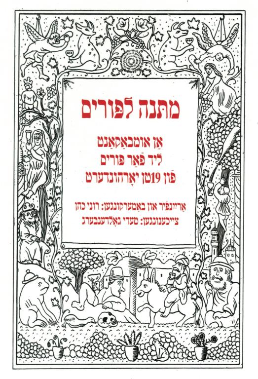 בית לייוויק המרכז הישראלי לתרבות יידיש בית לייוויק המרכז הישראלי לתרבות יידיש