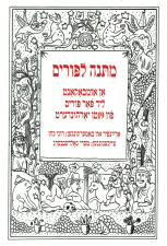 בית לייוויק המרכז הישראלי לתרבות יידיש