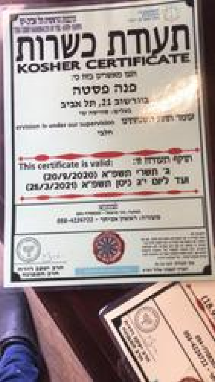 פנה פסטה בר פנה פסטה בר