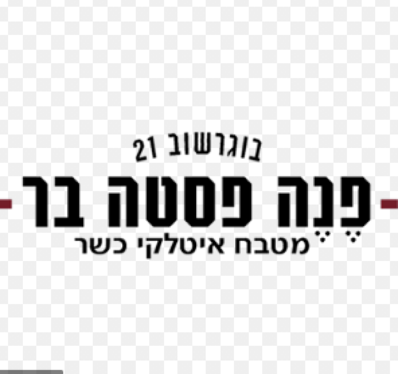 פנה פסטה בר פנה פסטה בר
