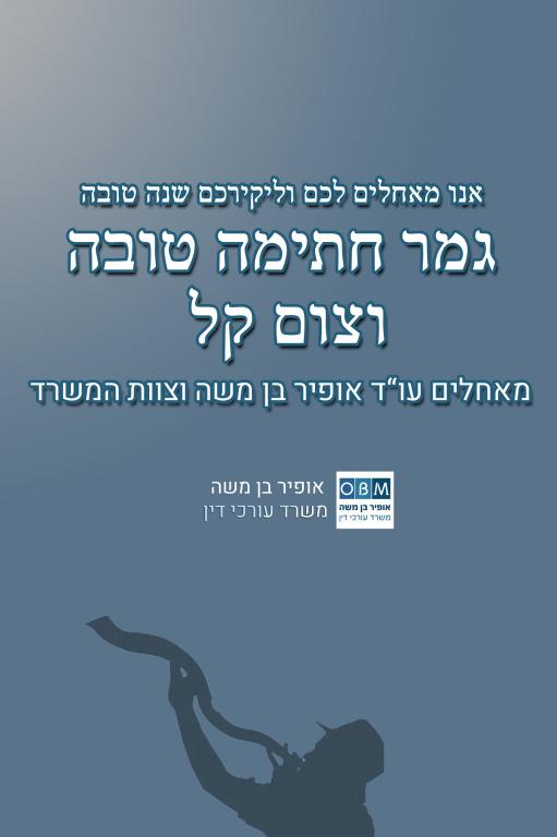 מור גבריאלי ושות' מור גבריאלי ושות'