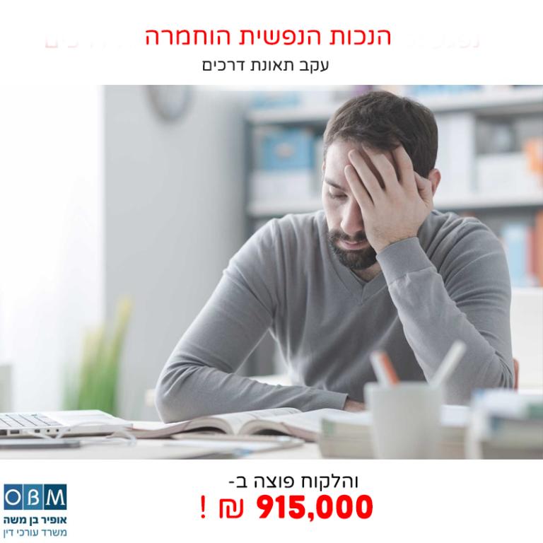 מור גבריאלי ושות' מור גבריאלי ושות'