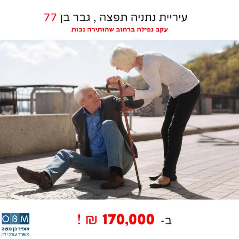 מור גבריאלי ושות' מור גבריאלי ושות'