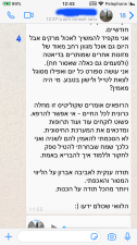 אביבה אברון צילום מקצועי