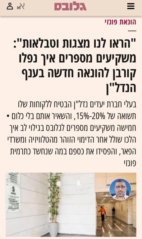 אביחי ורדי ושות' אביחי ורדי ושות'