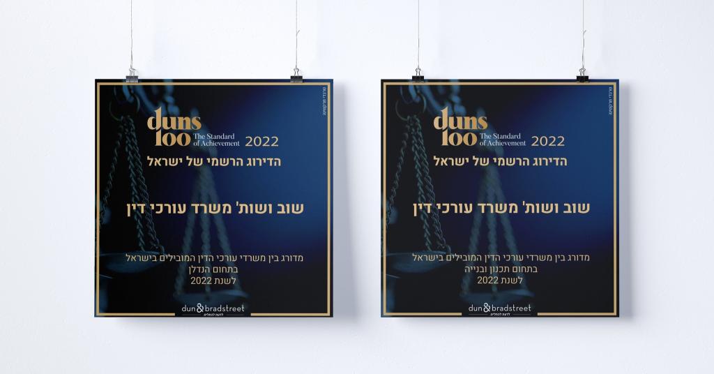 שוב אביעד שוב אביעד