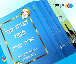 תירוש הוצאה לאור