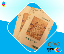 תירוש הוצאה לאור